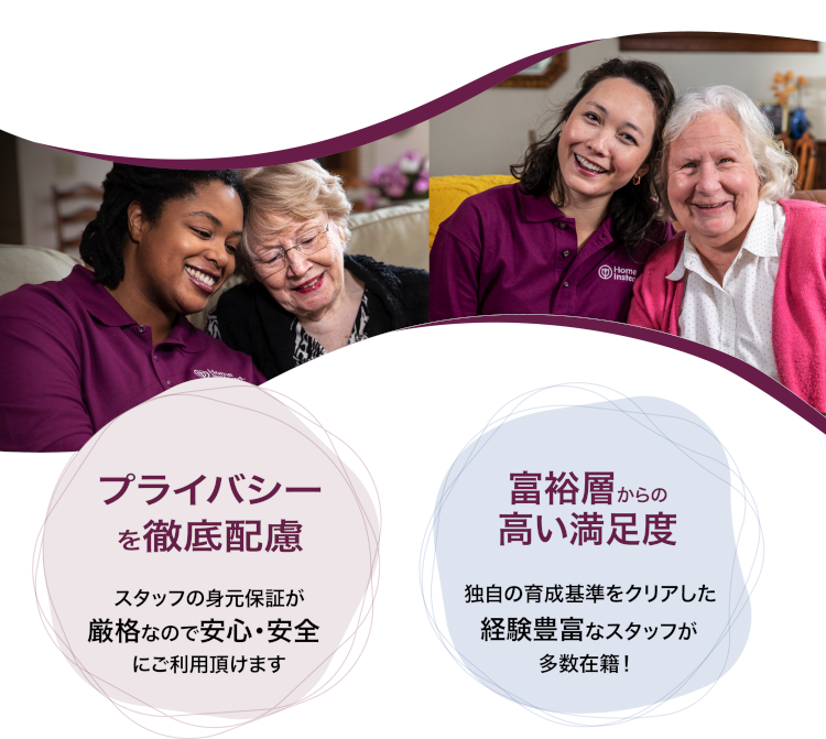 ホームインステッド・ジャパンは24時間対応可能な在宅介護サービスです/介護保険適用外なので、ご要望に応じた柔軟な対応が可能です